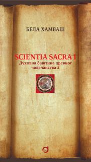 bela-hamvas-scientia-sacraI-2.jpg